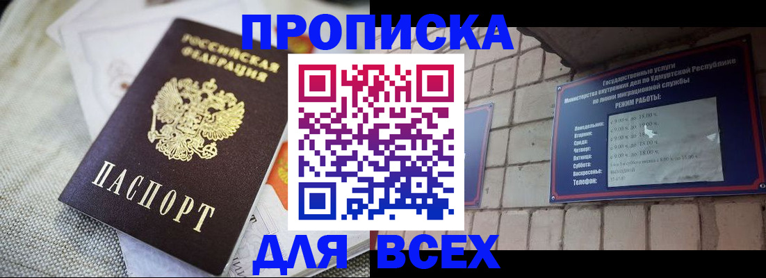 временная регистрация законно в Ярцево
