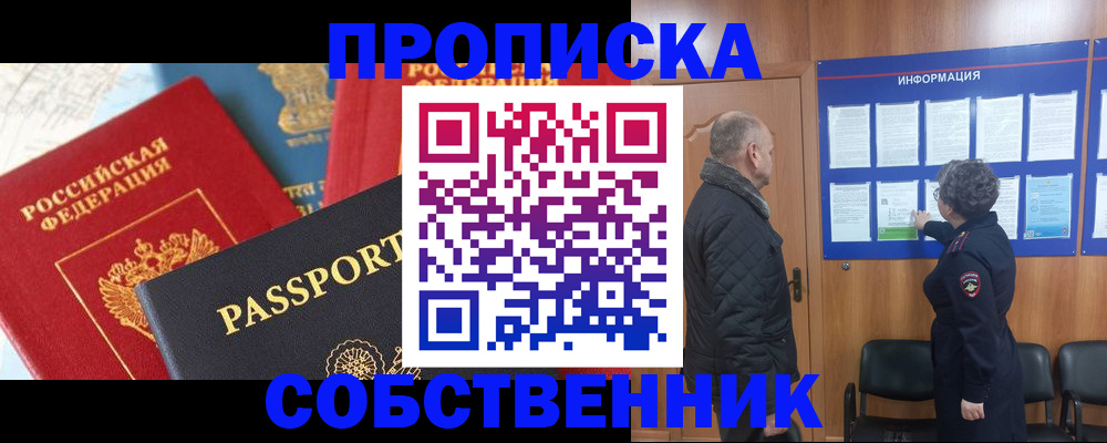 прописка гарантия в Ярцево