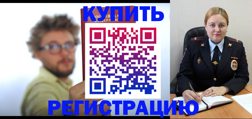временная прописка в Ярцево