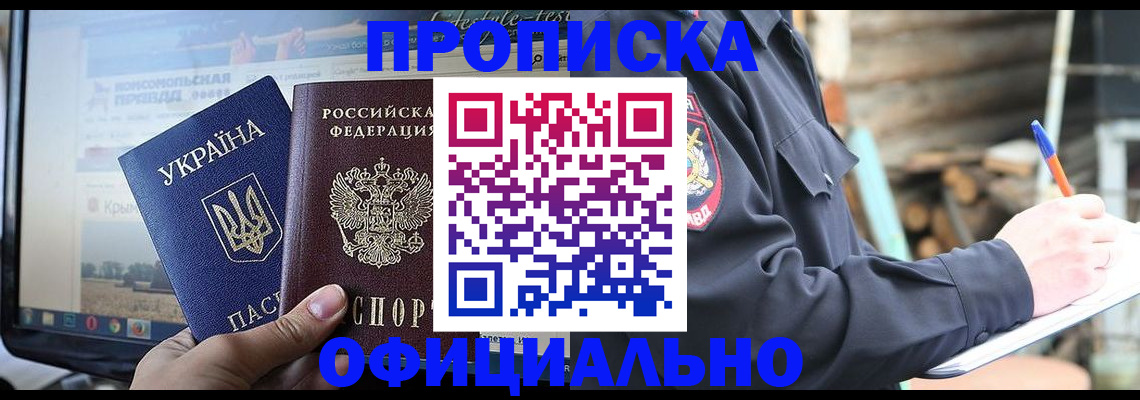 прописка гарантия в Ярцево